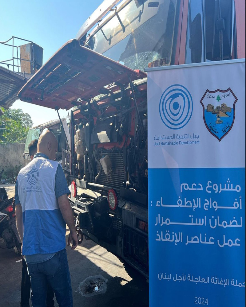 Support Project for Firefighting Teams in Lebanon in Facing Current Challenges